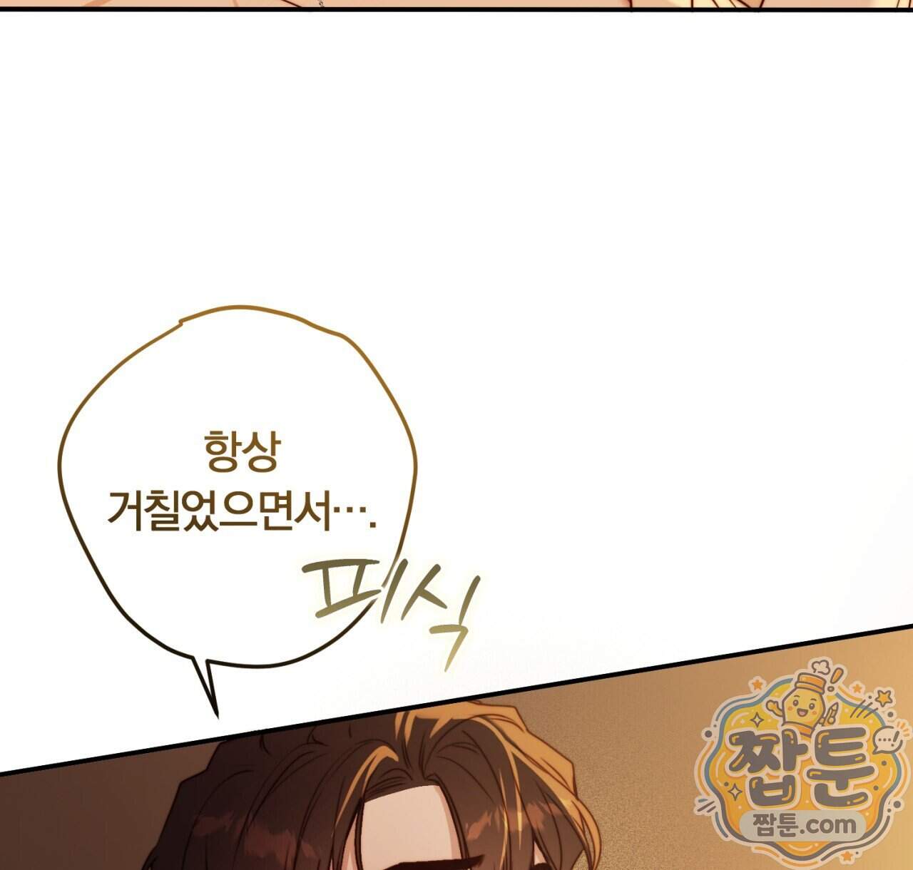 살아서 만납시다 60화 16