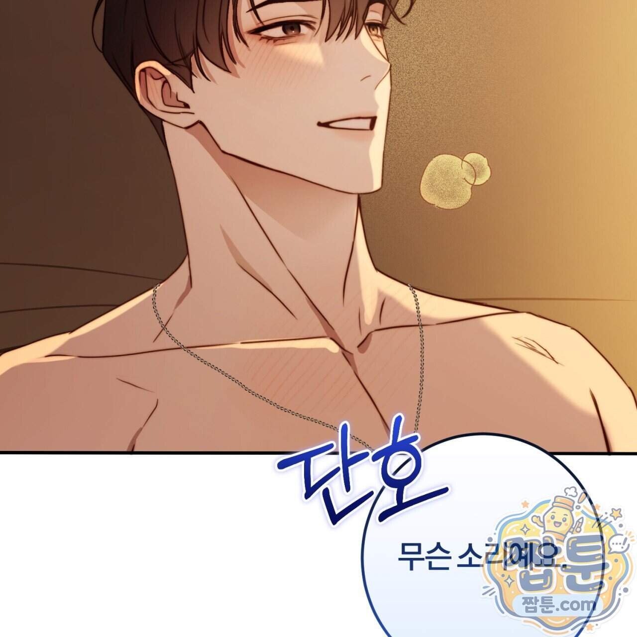 살아서 만납시다 60화 17