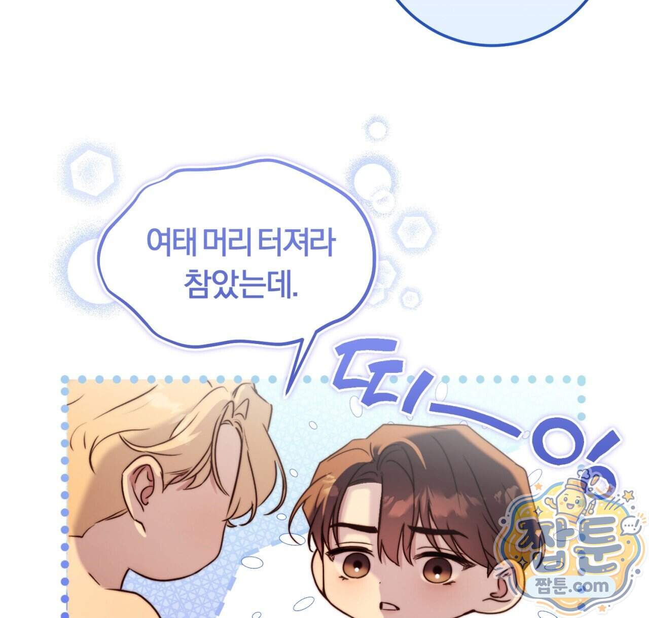 살아서 만납시다 60화 18