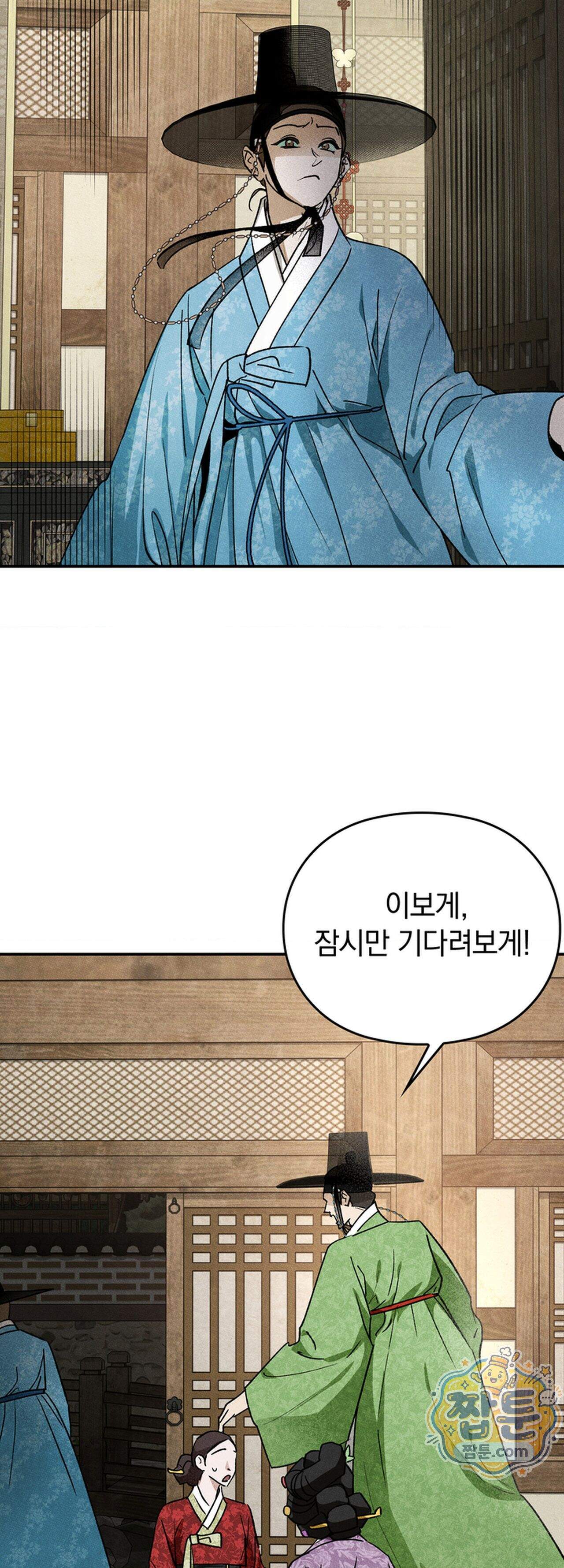 음란선비뎐 11화 3