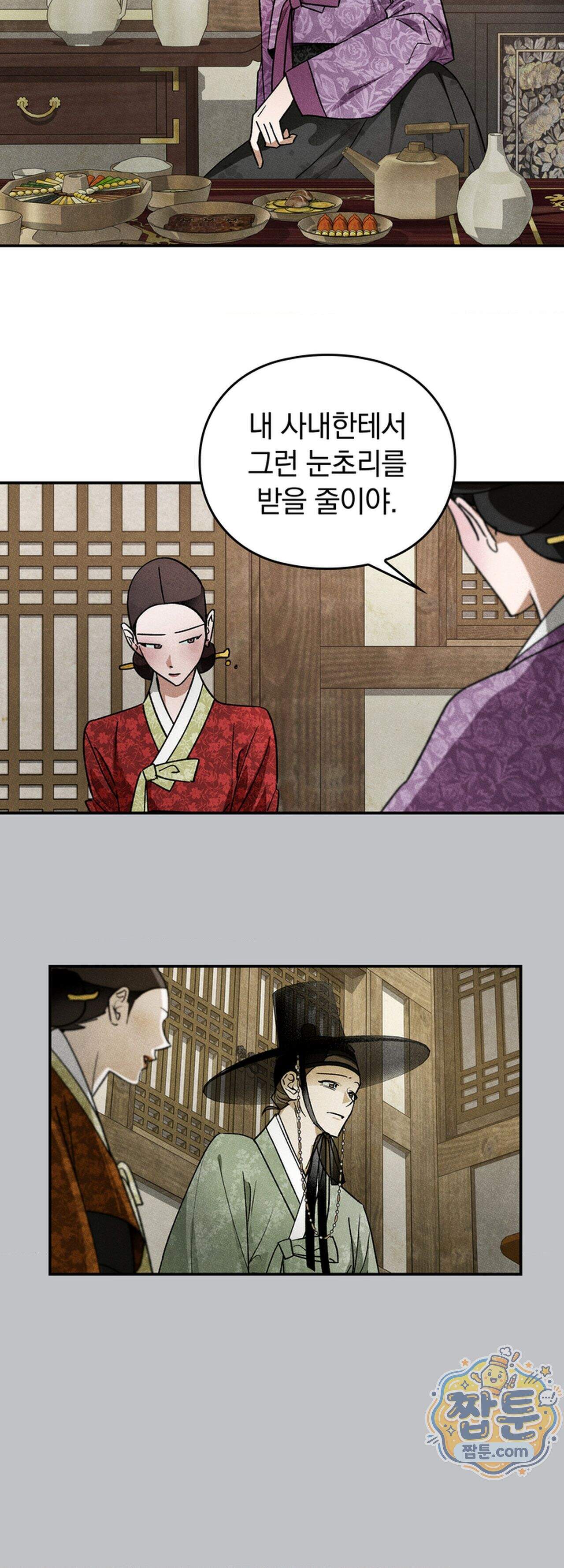 음란선비뎐 11화 5