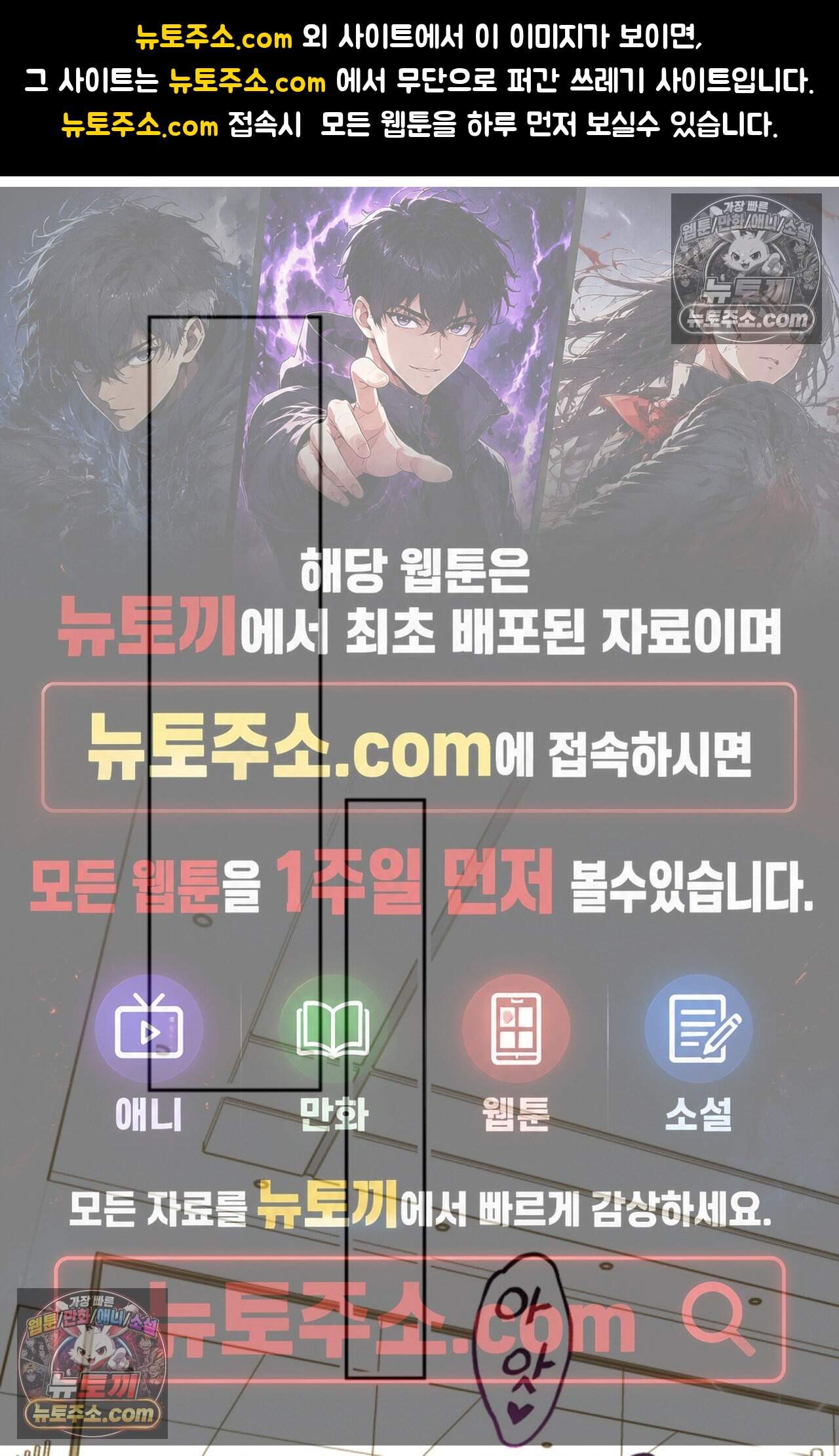 여우님의 도둑결혼 83화 - 시즌3 14화 1