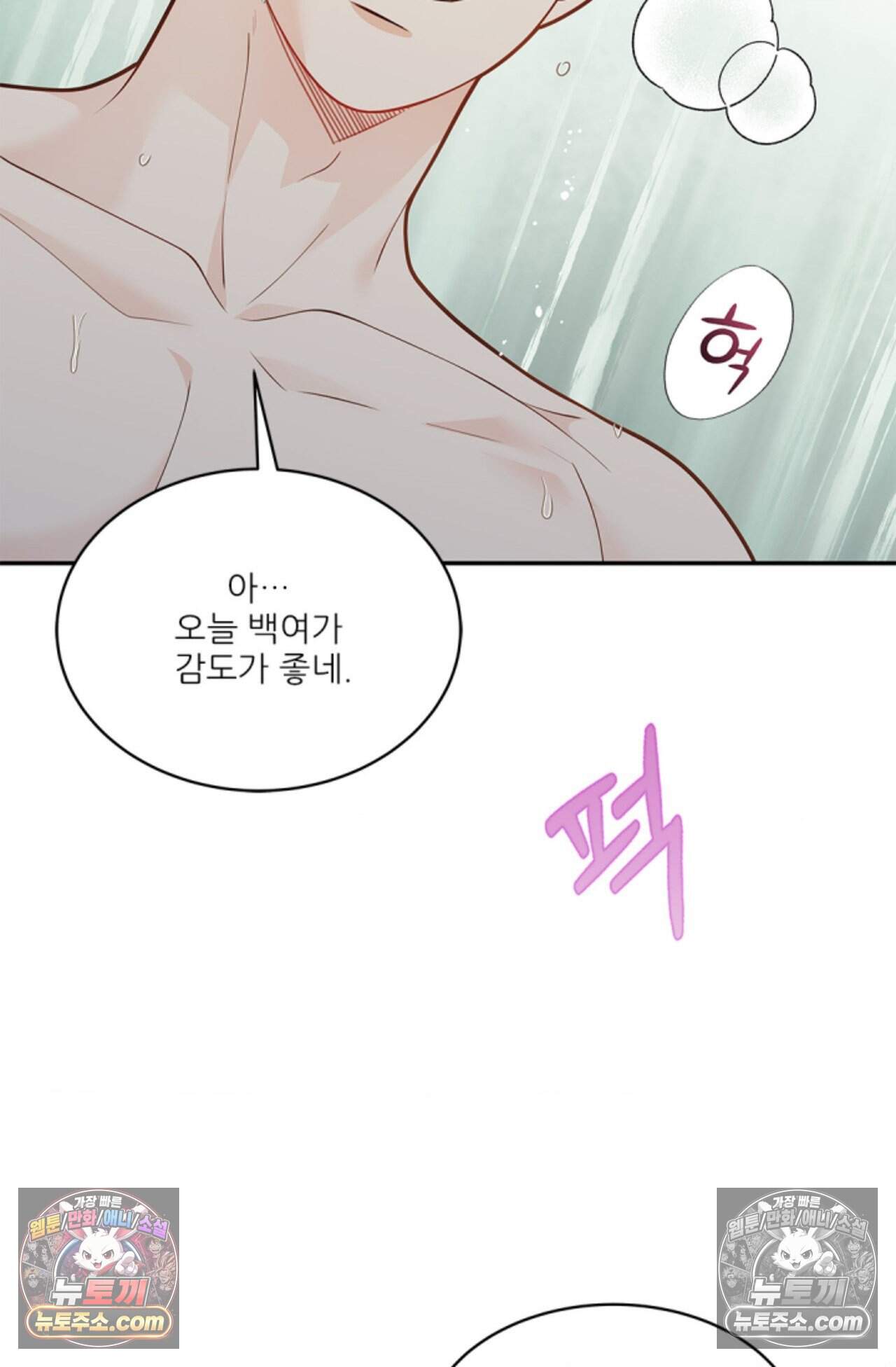 여우님의 도둑결혼 83화 - 시즌3 14화 6