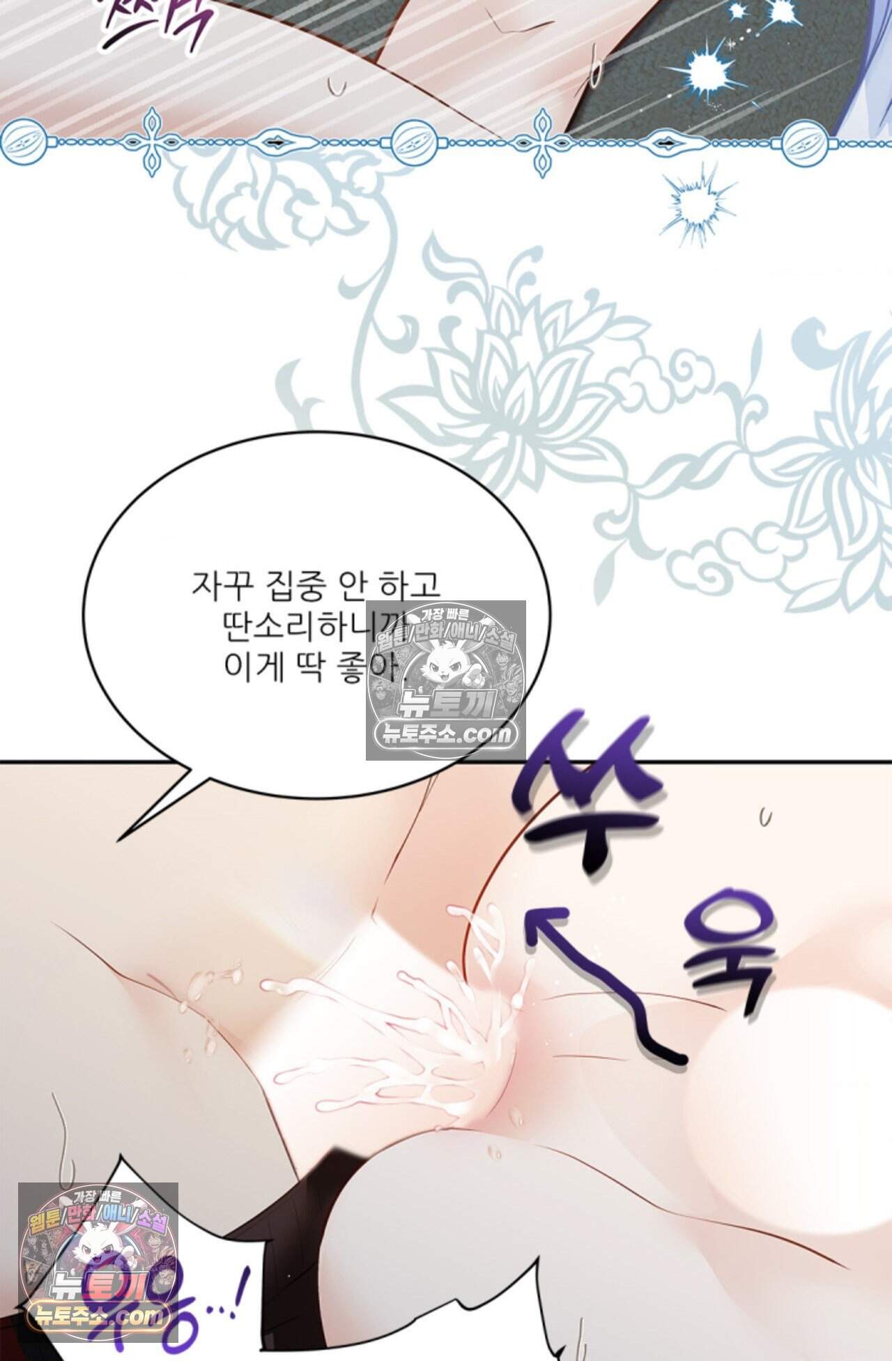 여우님의 도둑결혼 83화 - 시즌3 14화 27