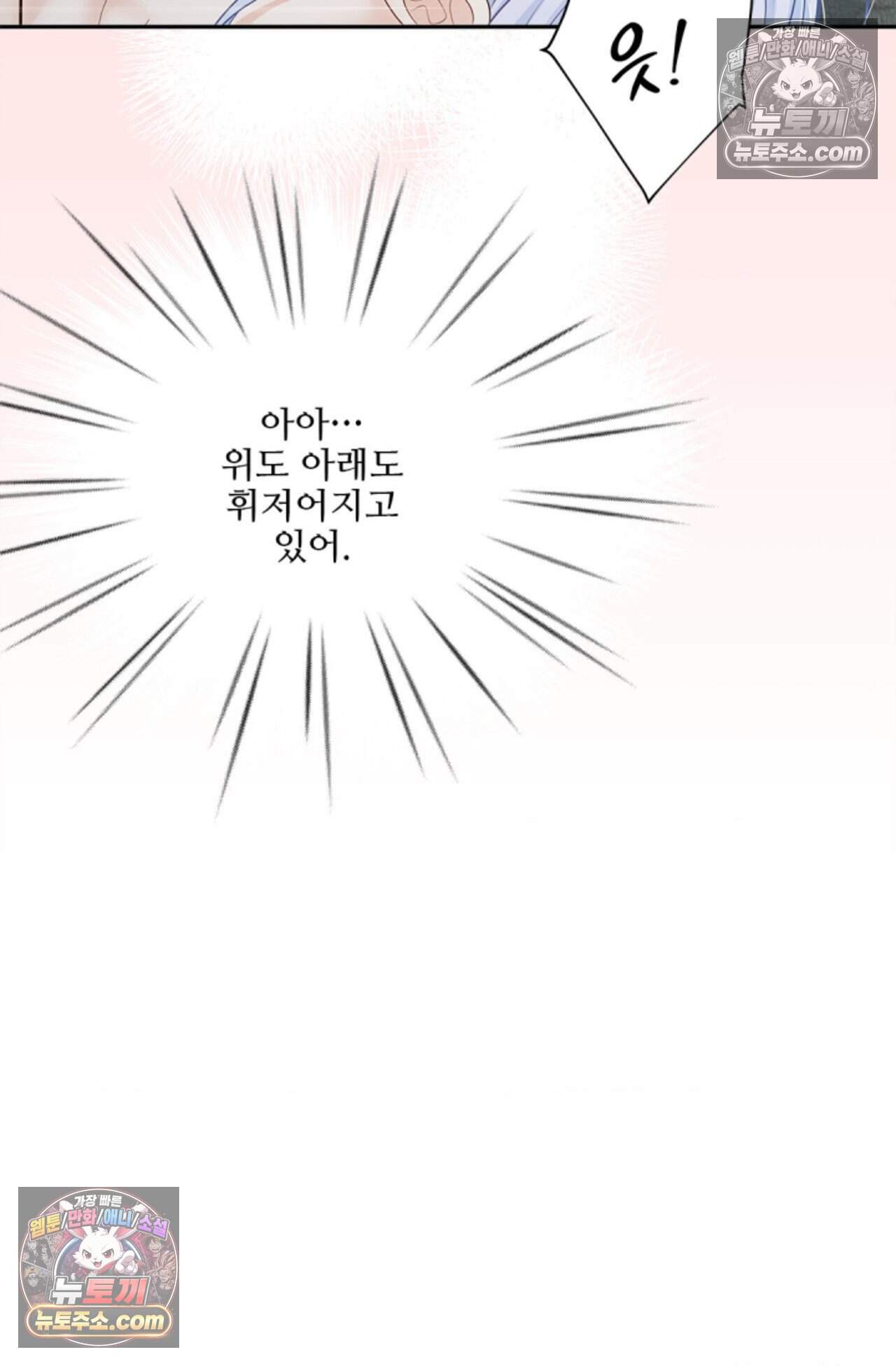 여우님의 도둑결혼 83화 - 시즌3 14화 47