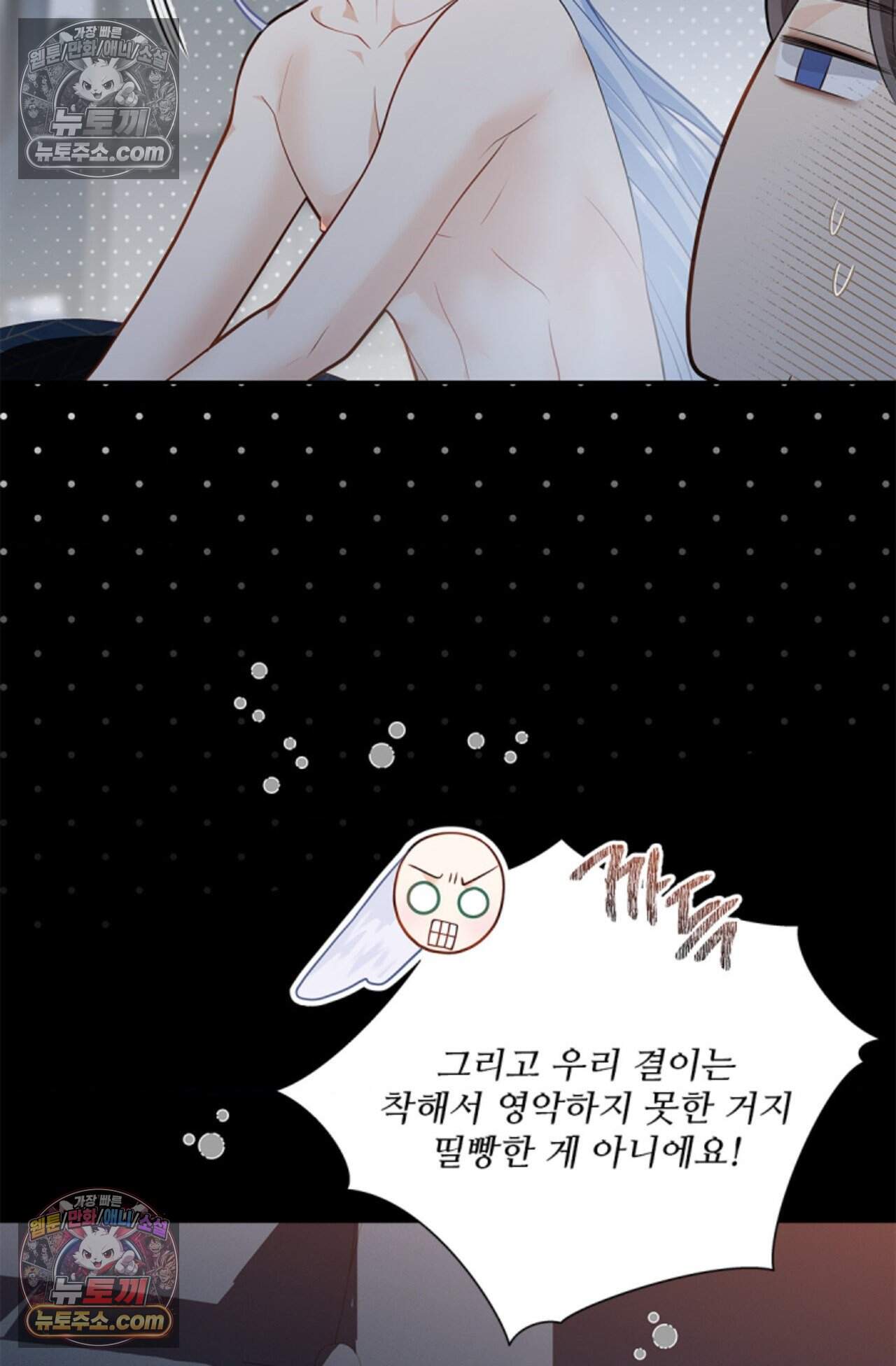 여우님의 도둑결혼 83화 - 시즌3 14화 80
