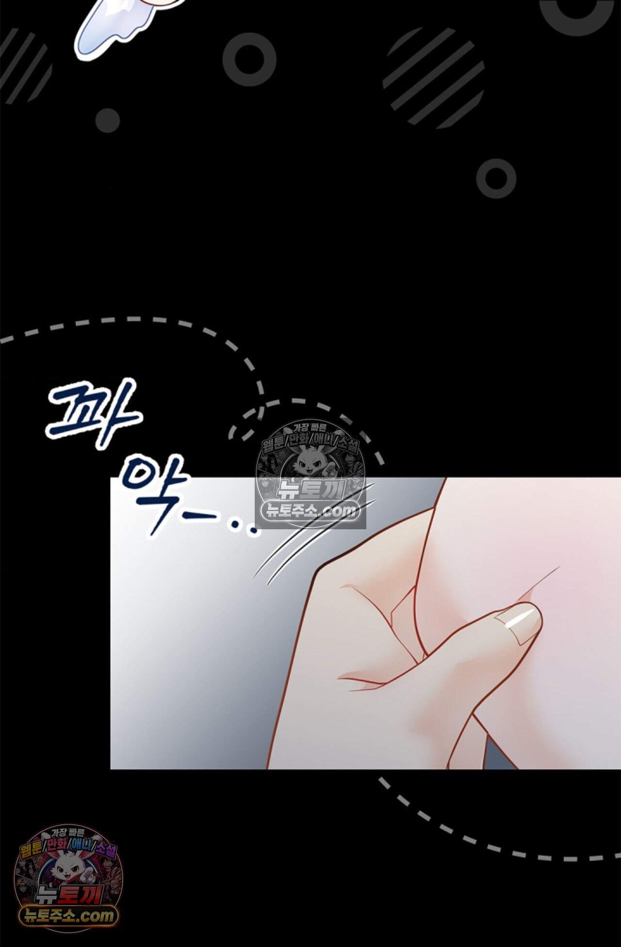 여우님의 도둑결혼 83화 - 시즌3 14화 83