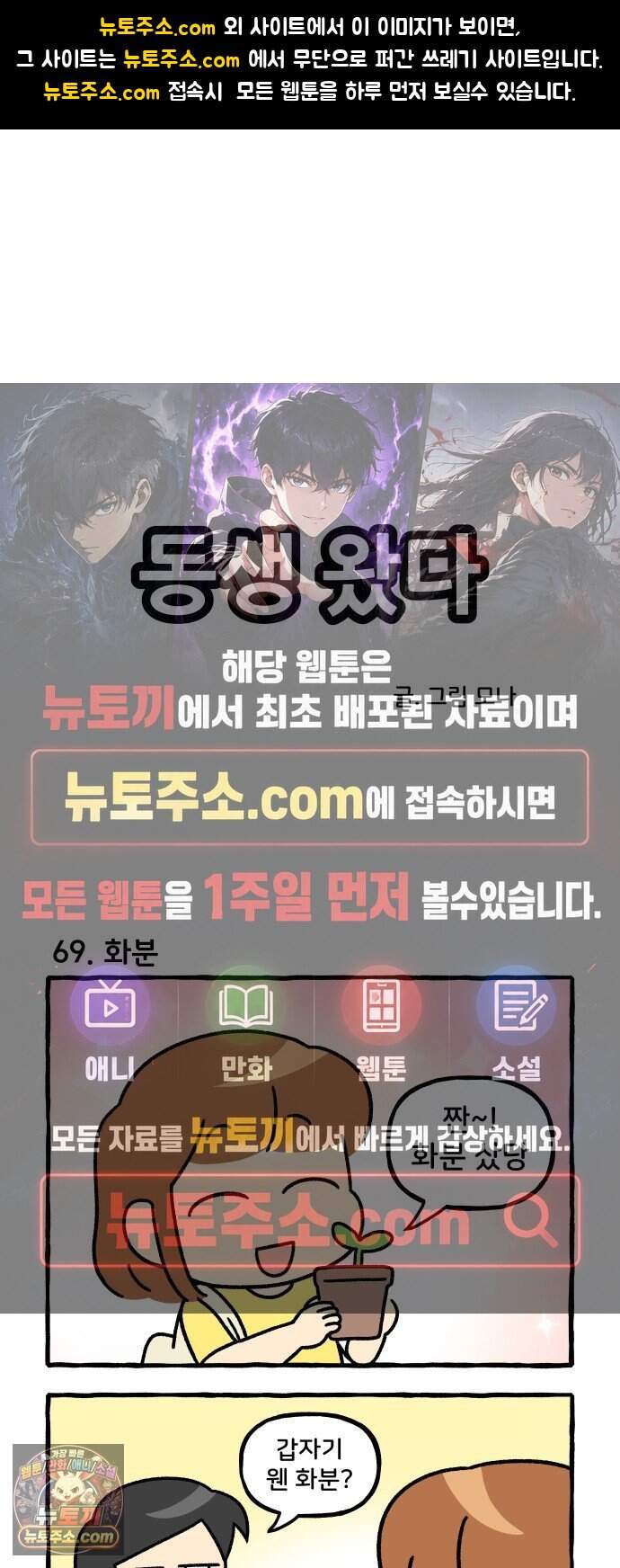 동생 왔다 18화 1