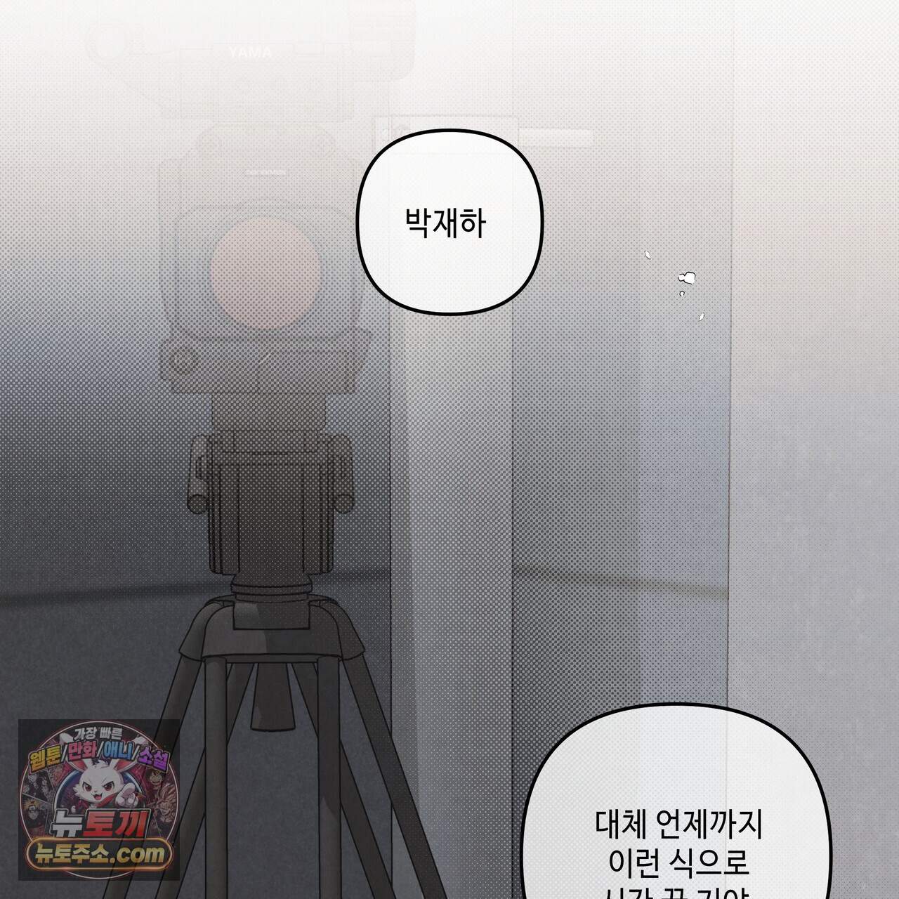 공과 사는 구분해! 95화 2