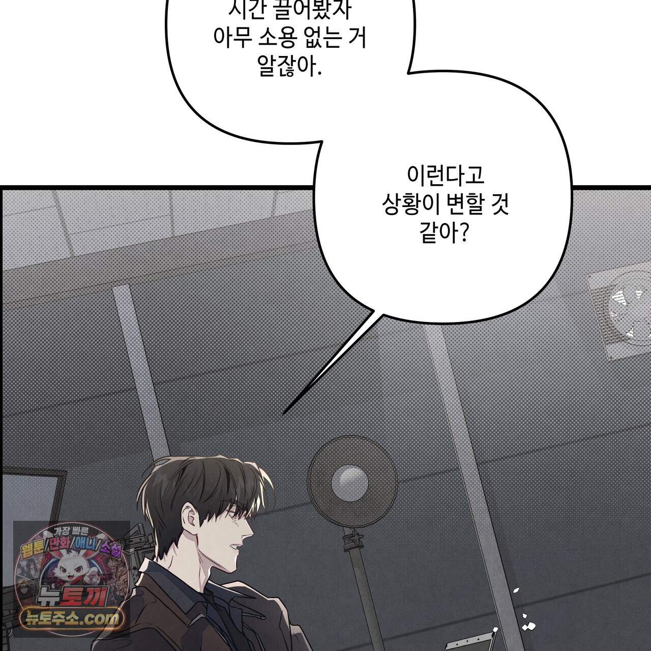 공과 사는 구분해! 95화 4
