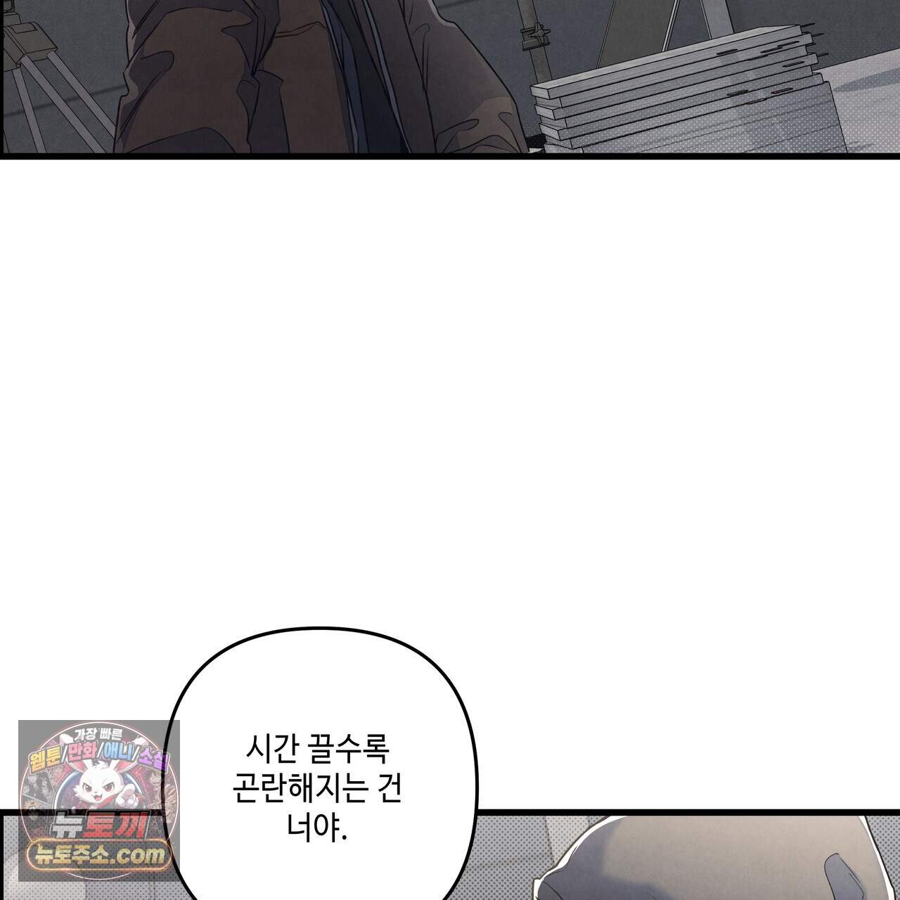 공과 사는 구분해! 95화 5