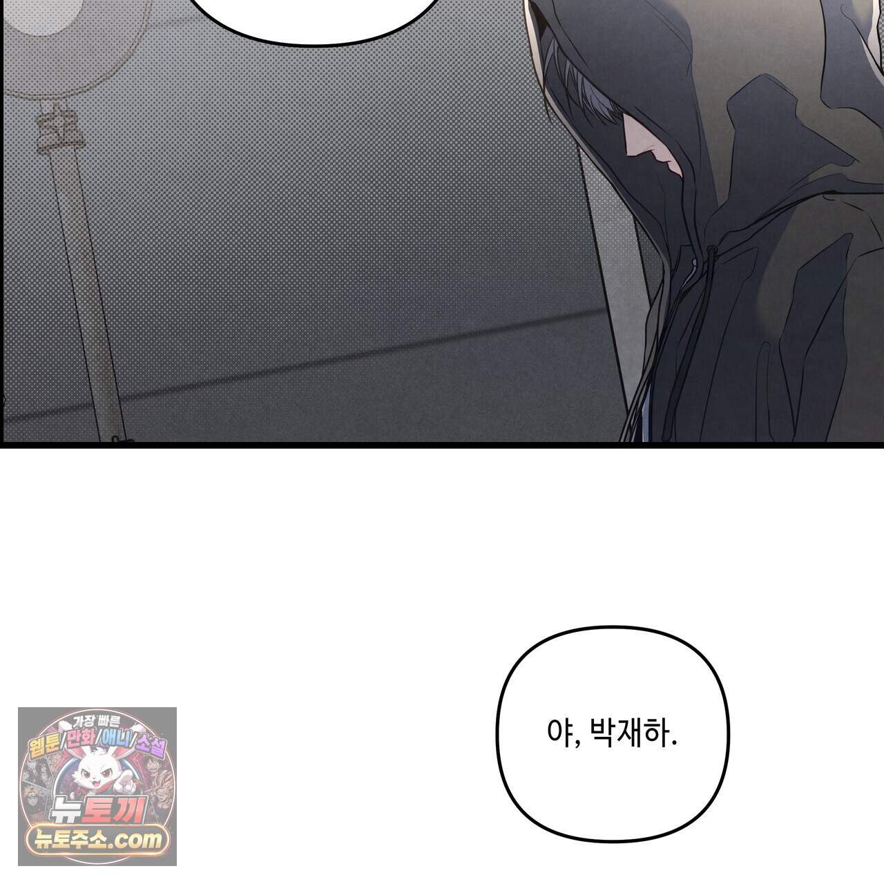 공과 사는 구분해! 95화 6