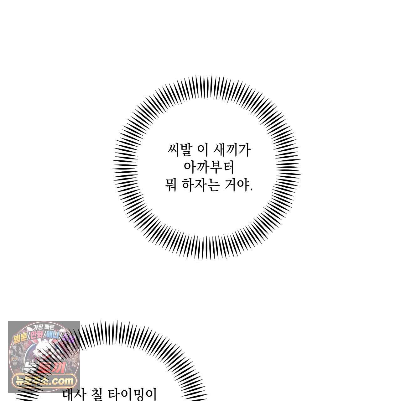 공과 사는 구분해! 95화 8