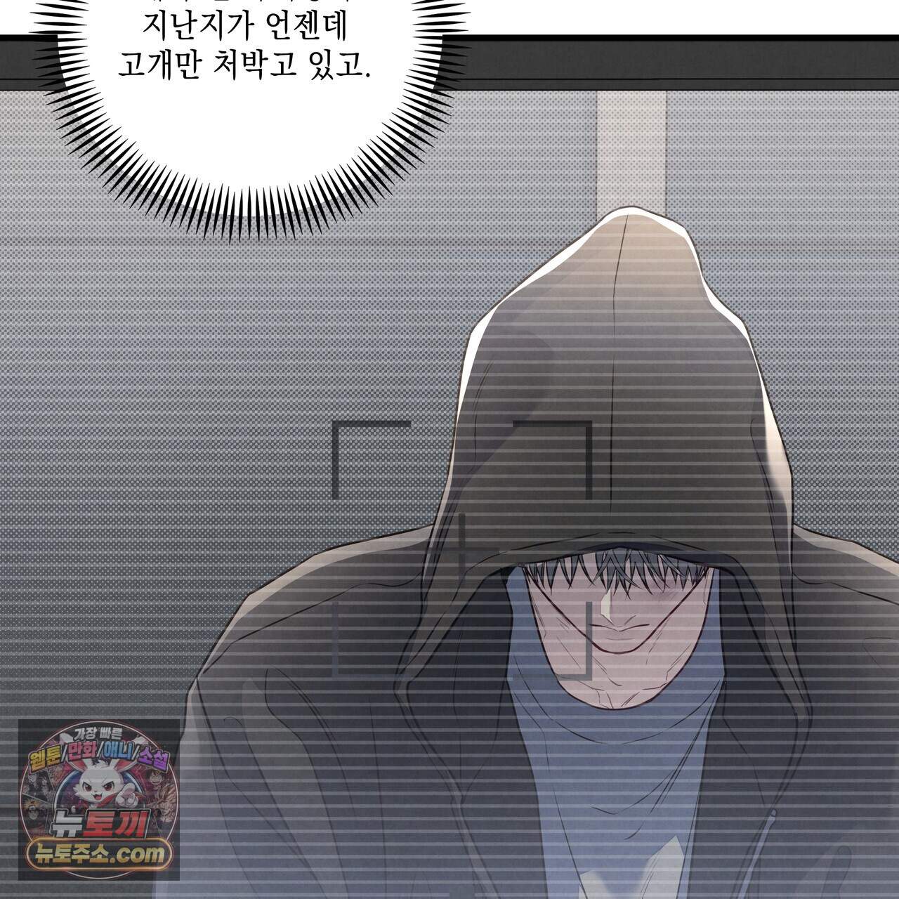 공과 사는 구분해! 95화 9