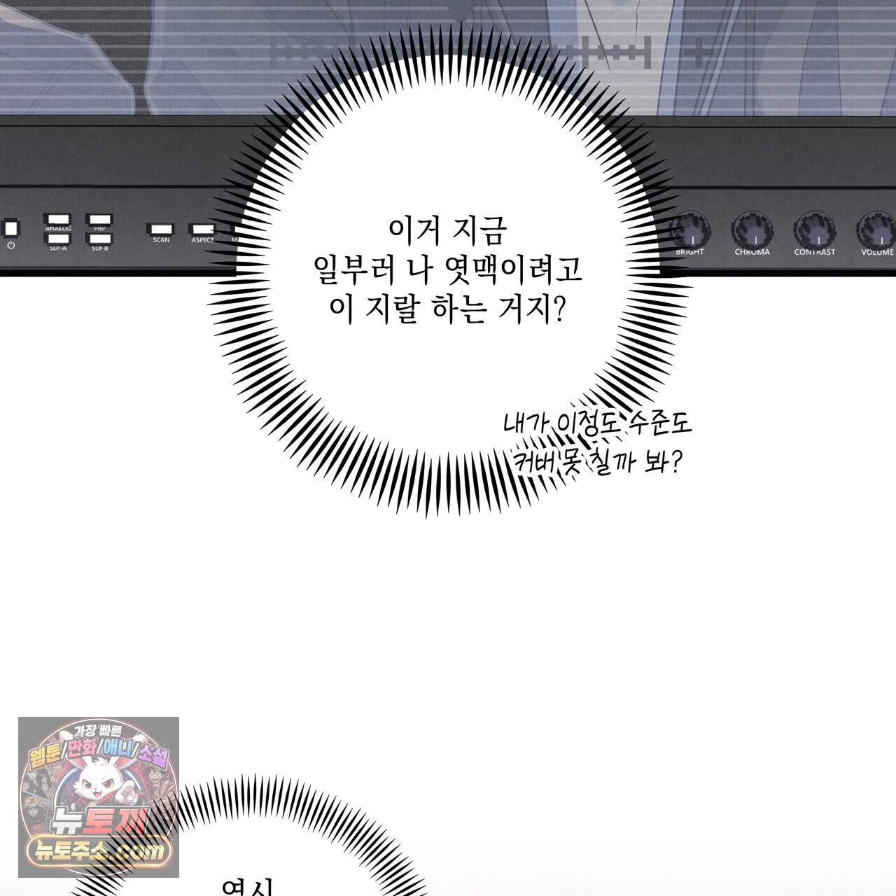 공과 사는 구분해! 95화 10