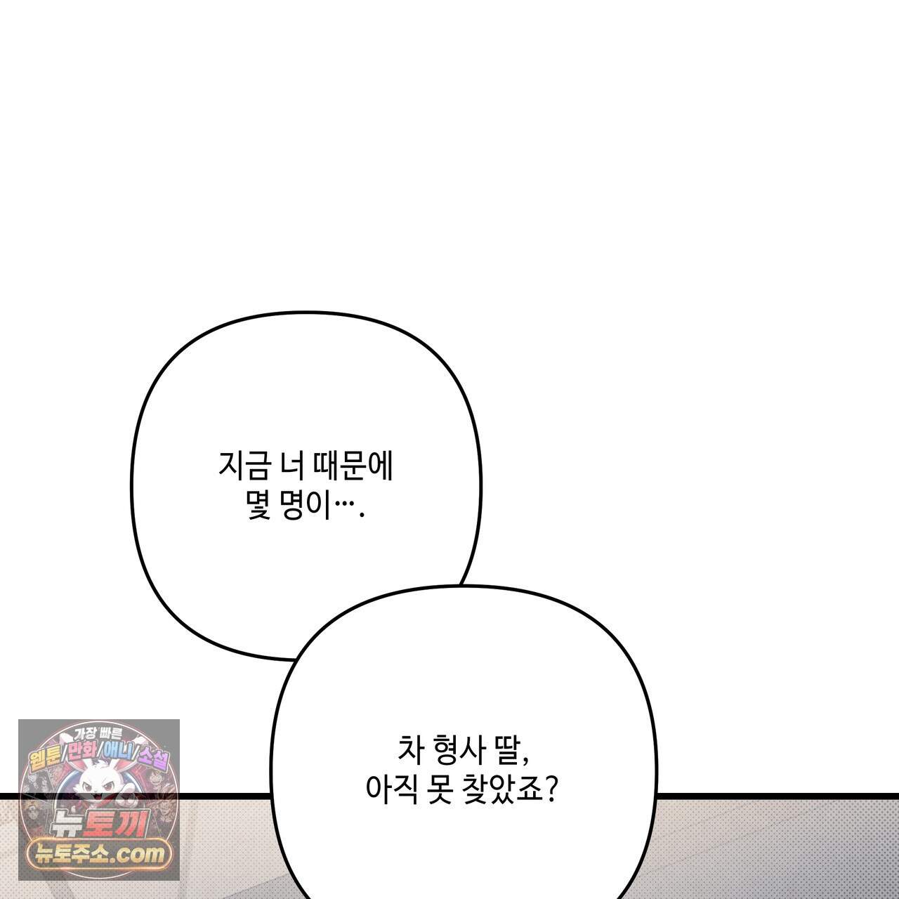 공과 사는 구분해! 95화 14