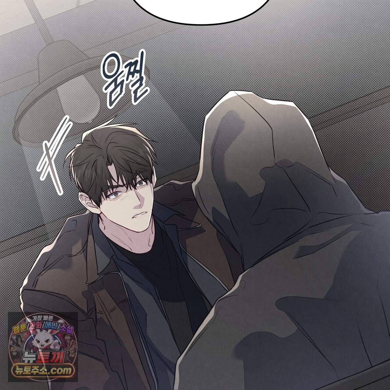 공과 사는 구분해! 95화 15