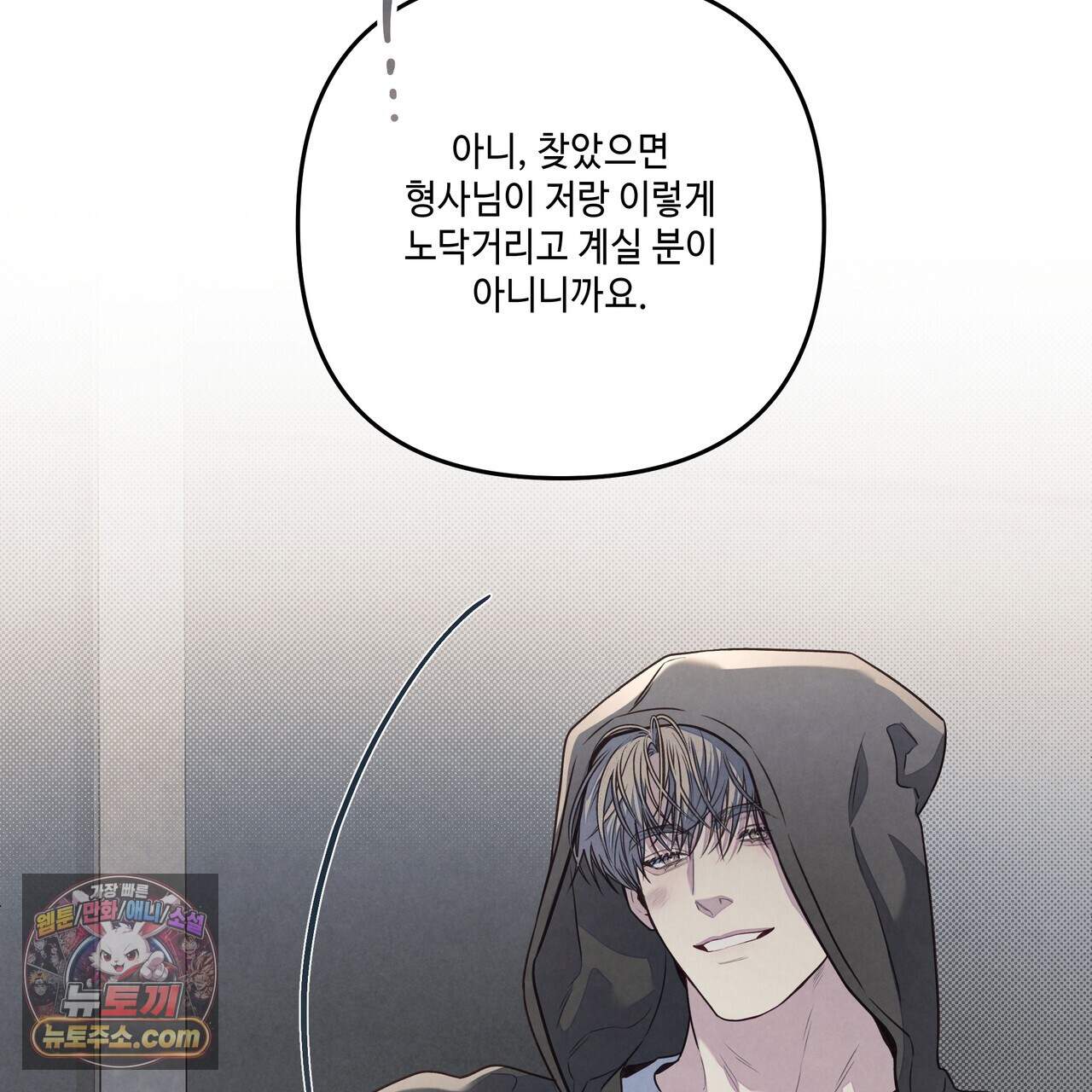 공과 사는 구분해! 95화 17