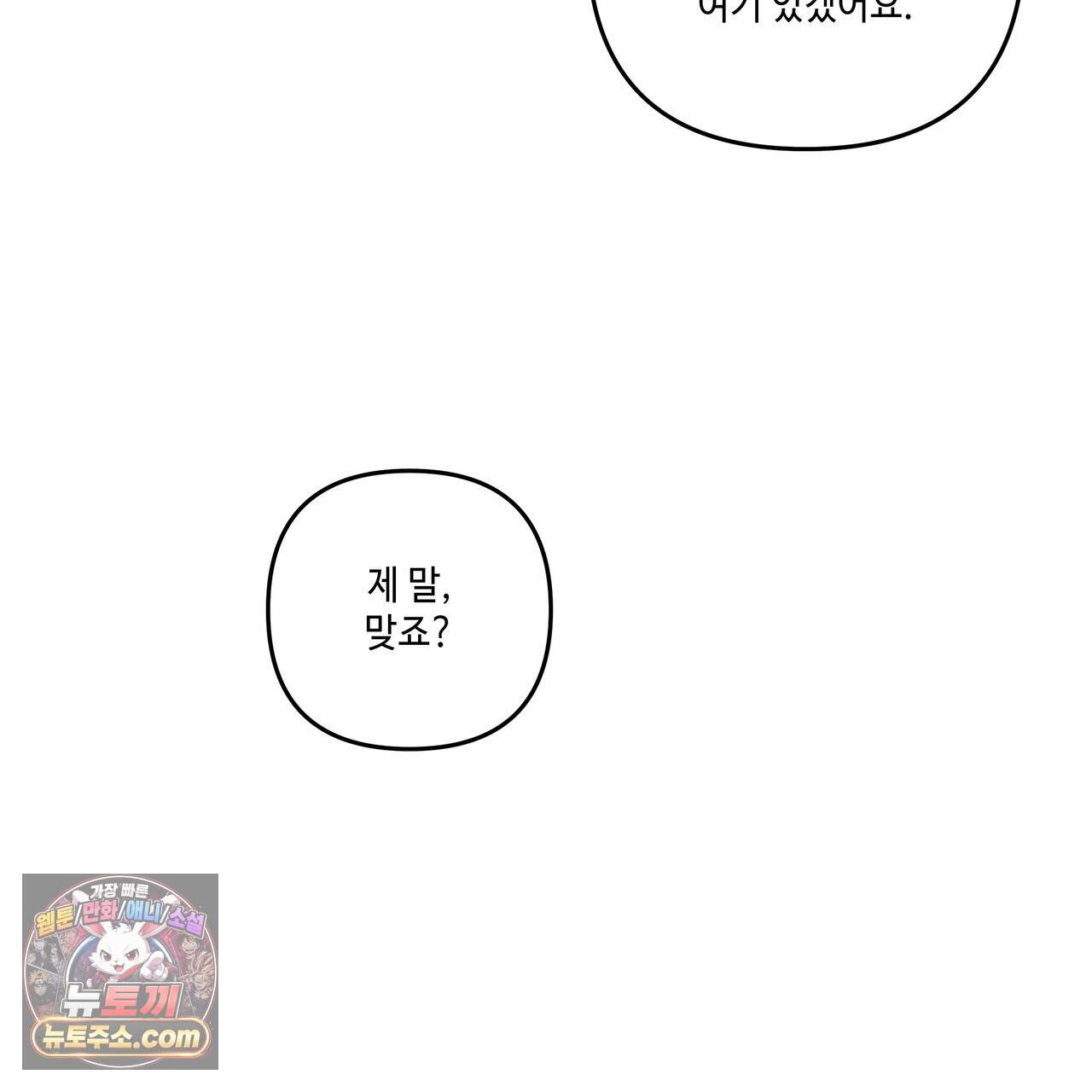 공과 사는 구분해! 95화 19