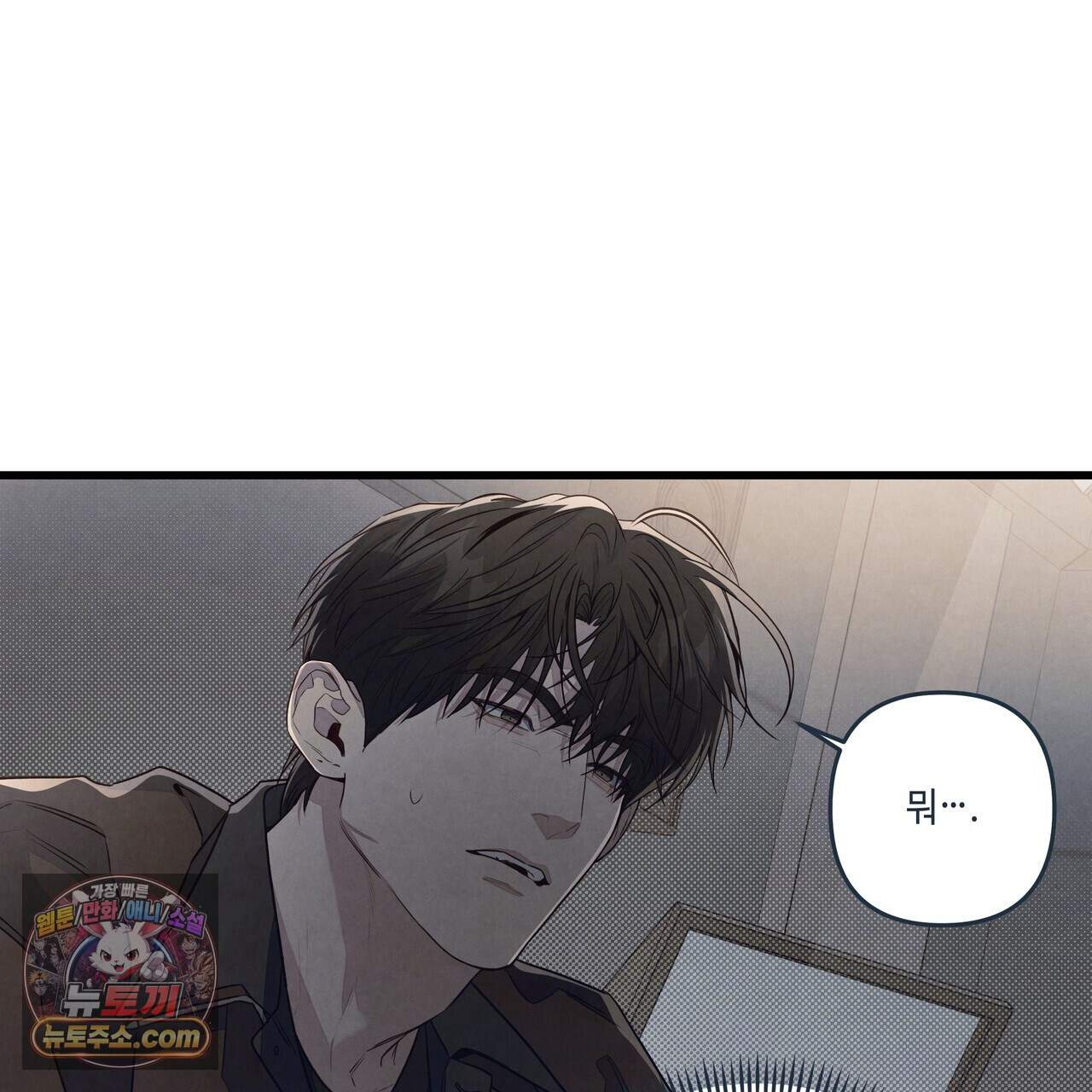 공과 사는 구분해! 95화 20