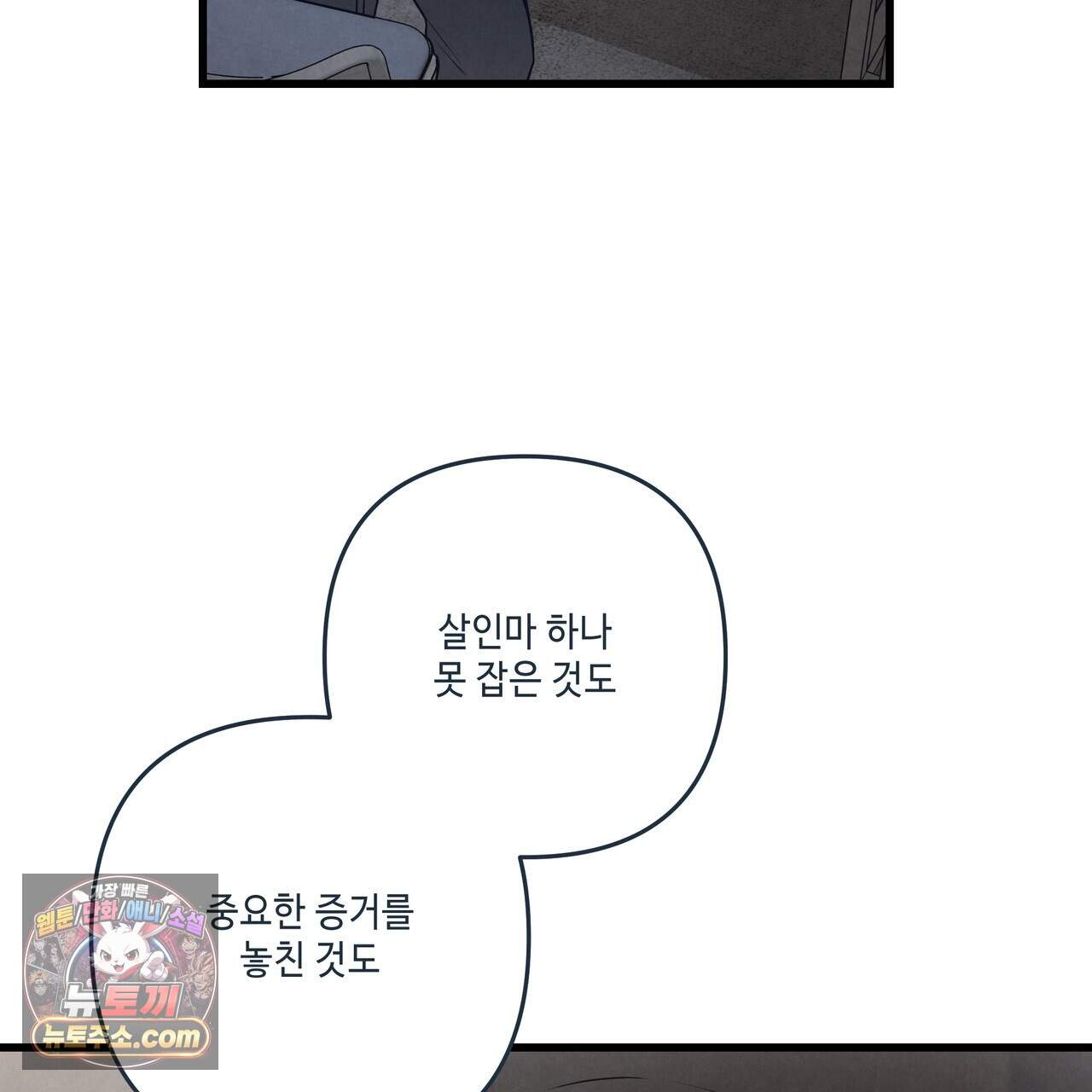 공과 사는 구분해! 95화 23