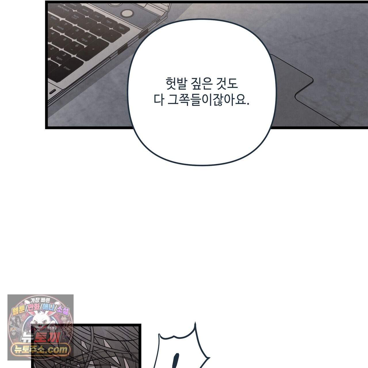 공과 사는 구분해! 95화 25