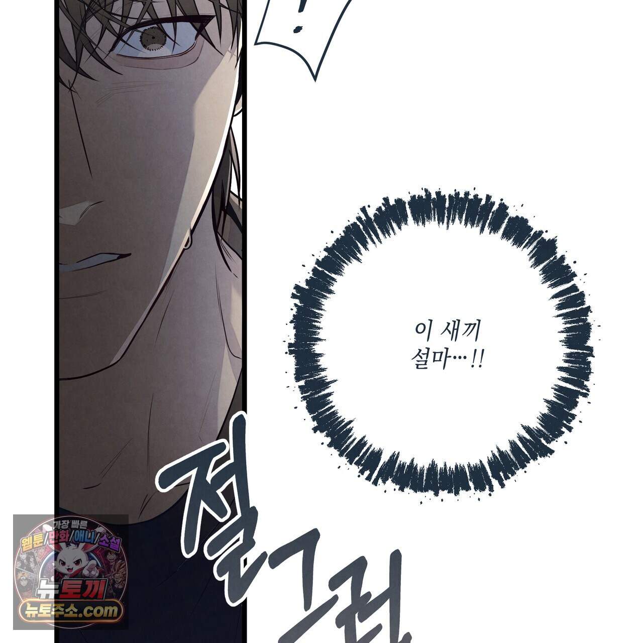 공과 사는 구분해! 95화 26