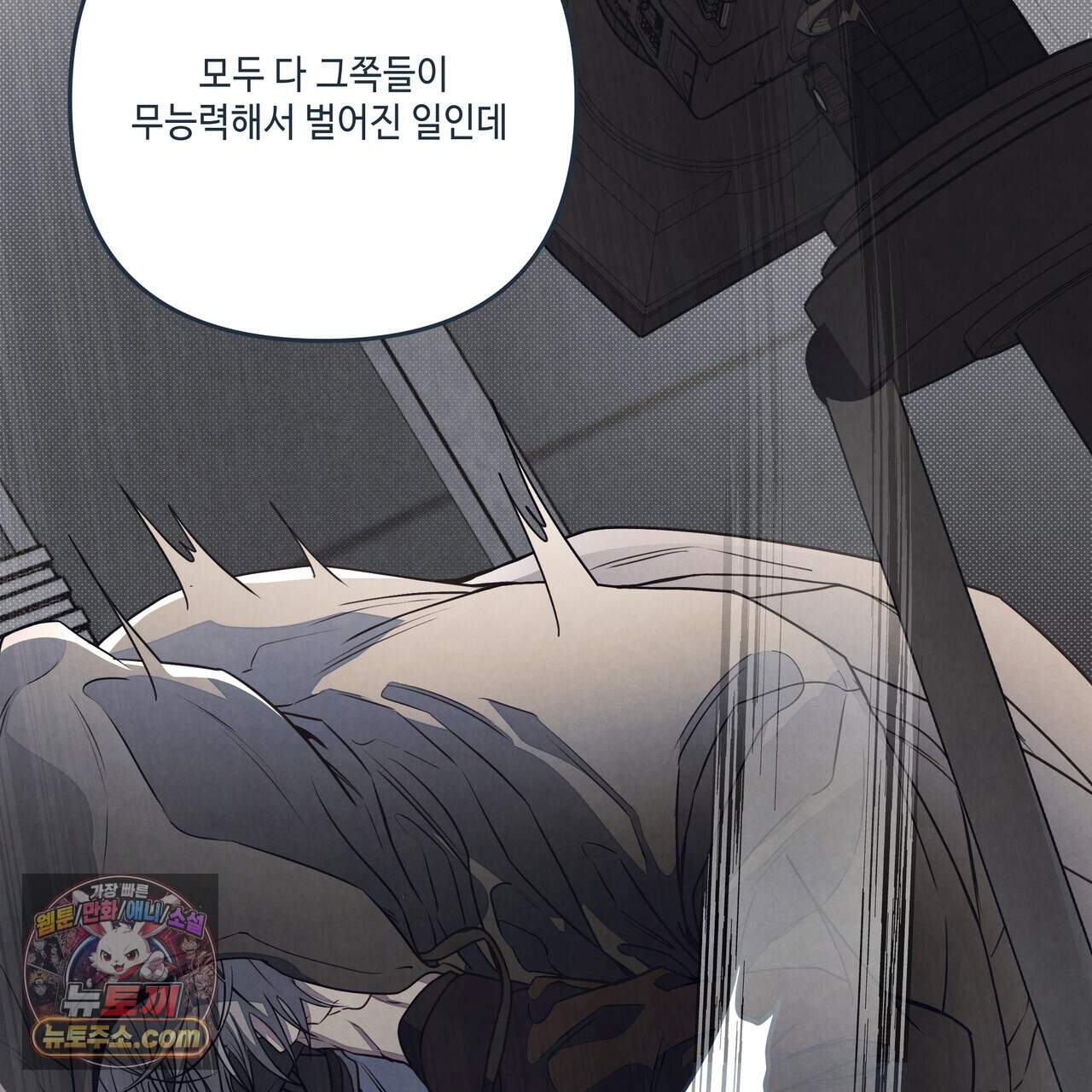 공과 사는 구분해! 95화 29