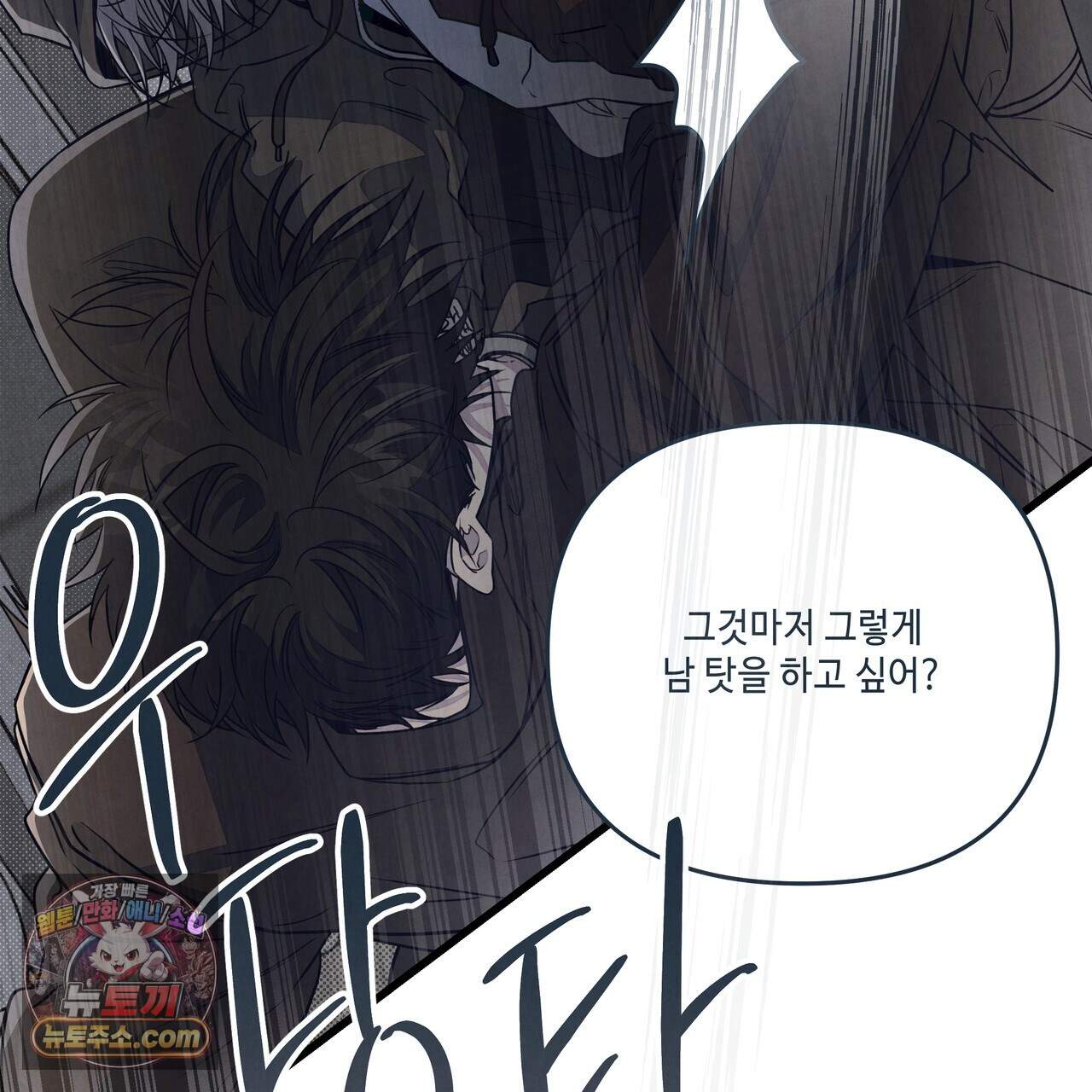 공과 사는 구분해! 95화 30