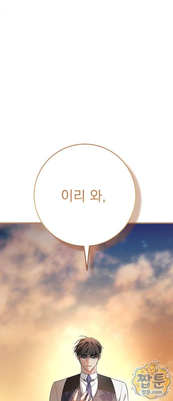 쌍둥이에게 아내 자리를 빼앗겼다 7화 1