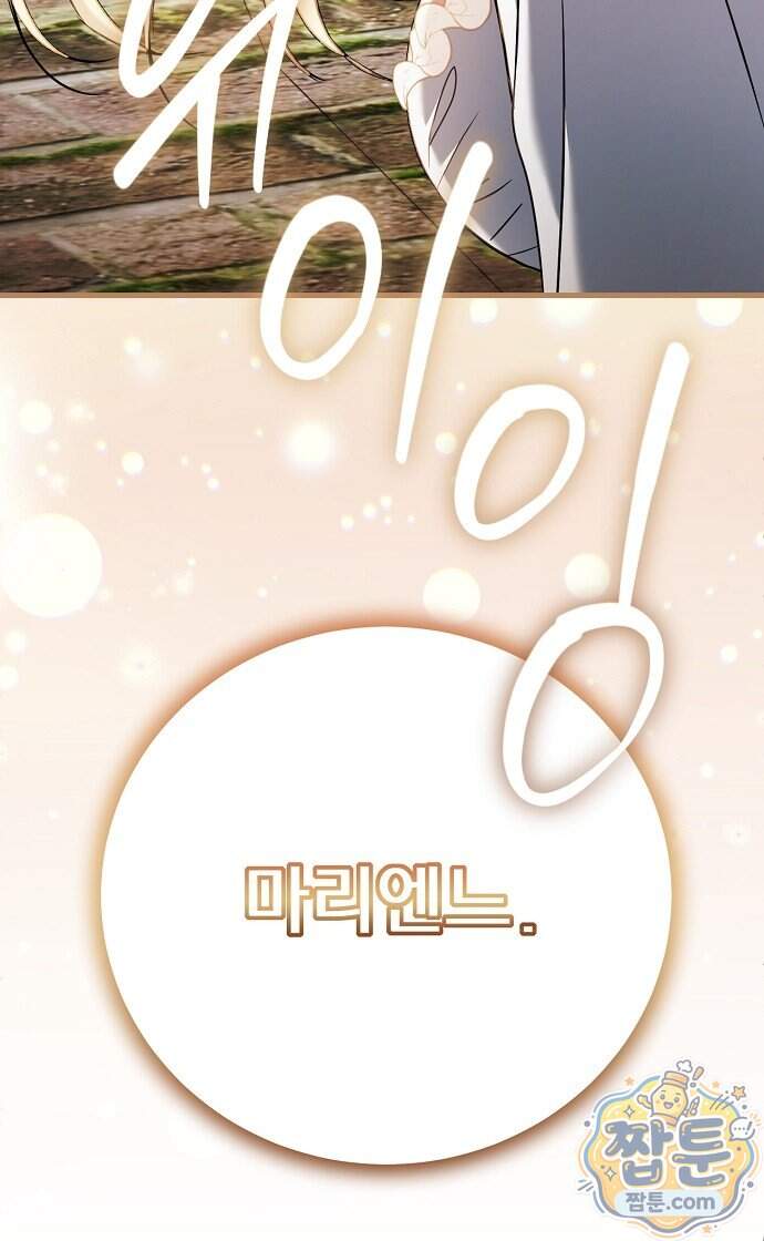 쌍둥이에게 아내 자리를 빼앗겼다 7화 3