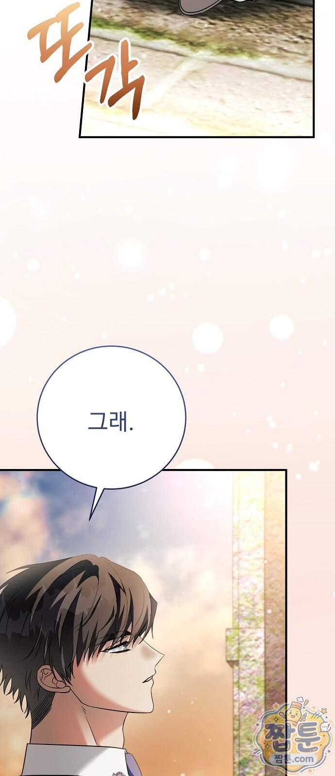 쌍둥이에게 아내 자리를 빼앗겼다 7화 10
