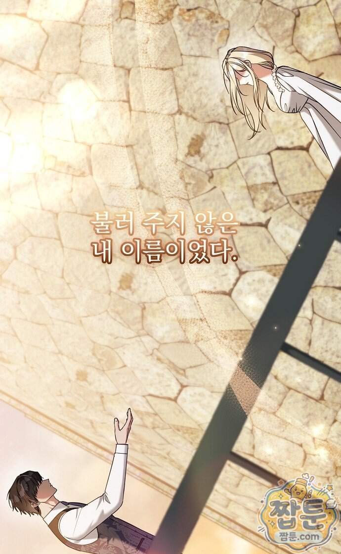 쌍둥이에게 아내 자리를 빼앗겼다 7화 15
