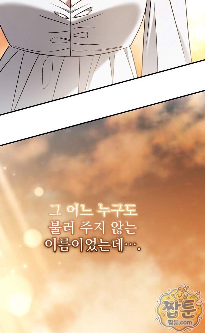 쌍둥이에게 아내 자리를 빼앗겼다 7화 18
