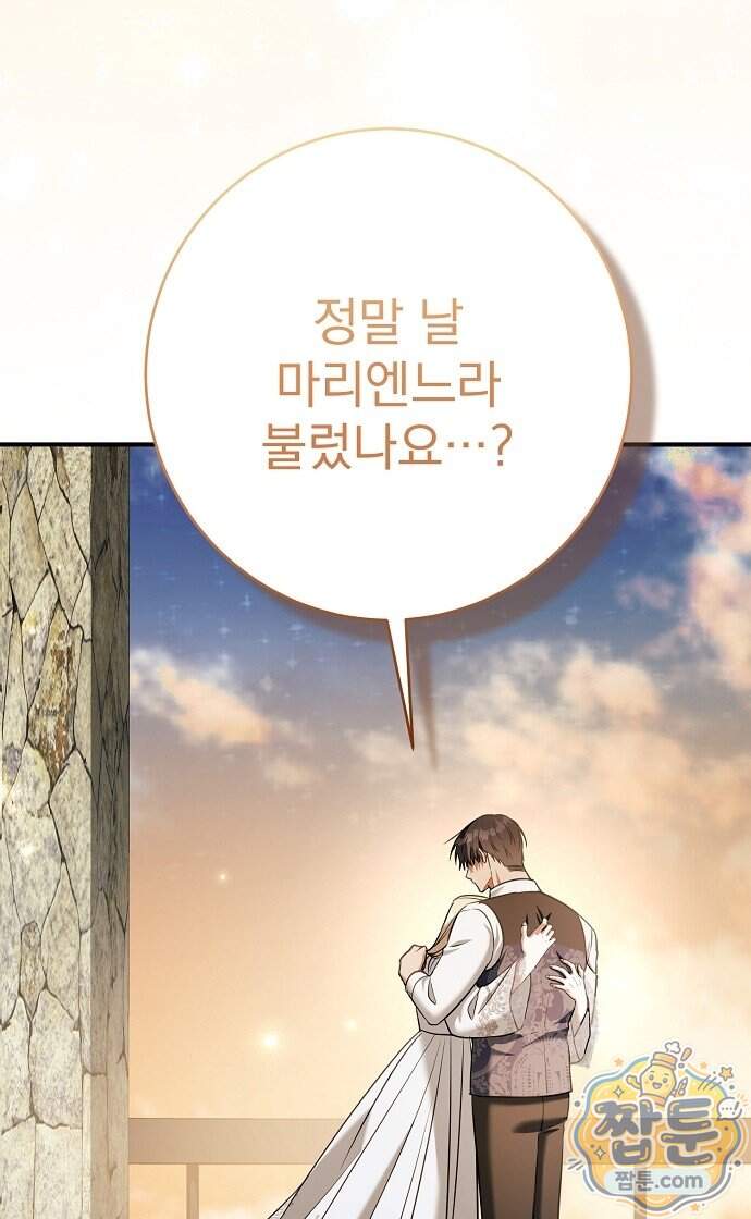 쌍둥이에게 아내 자리를 빼앗겼다 7화 24