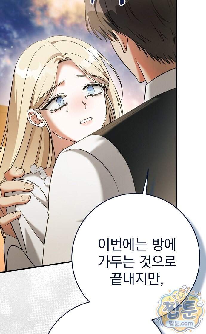 쌍둥이에게 아내 자리를 빼앗겼다 7화 27