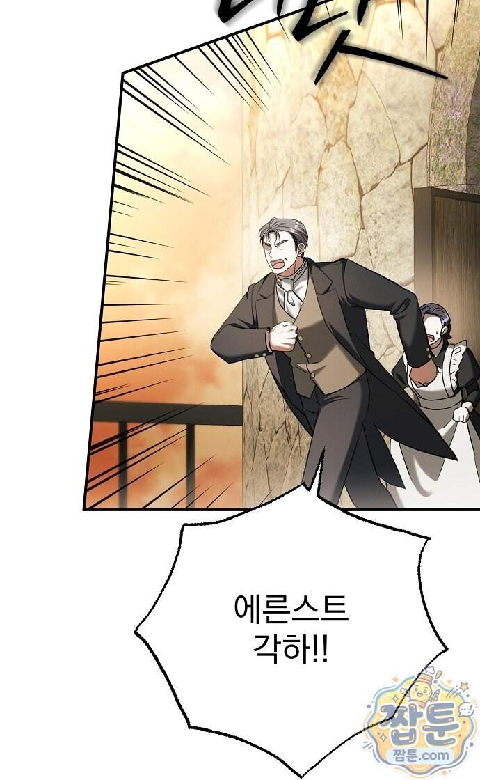 쌍둥이에게 아내 자리를 빼앗겼다 7화 33