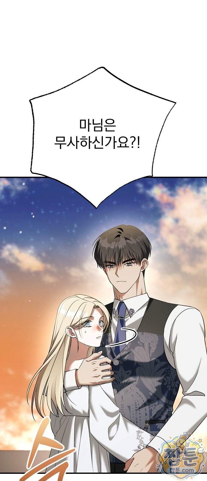 쌍둥이에게 아내 자리를 빼앗겼다 7화 34