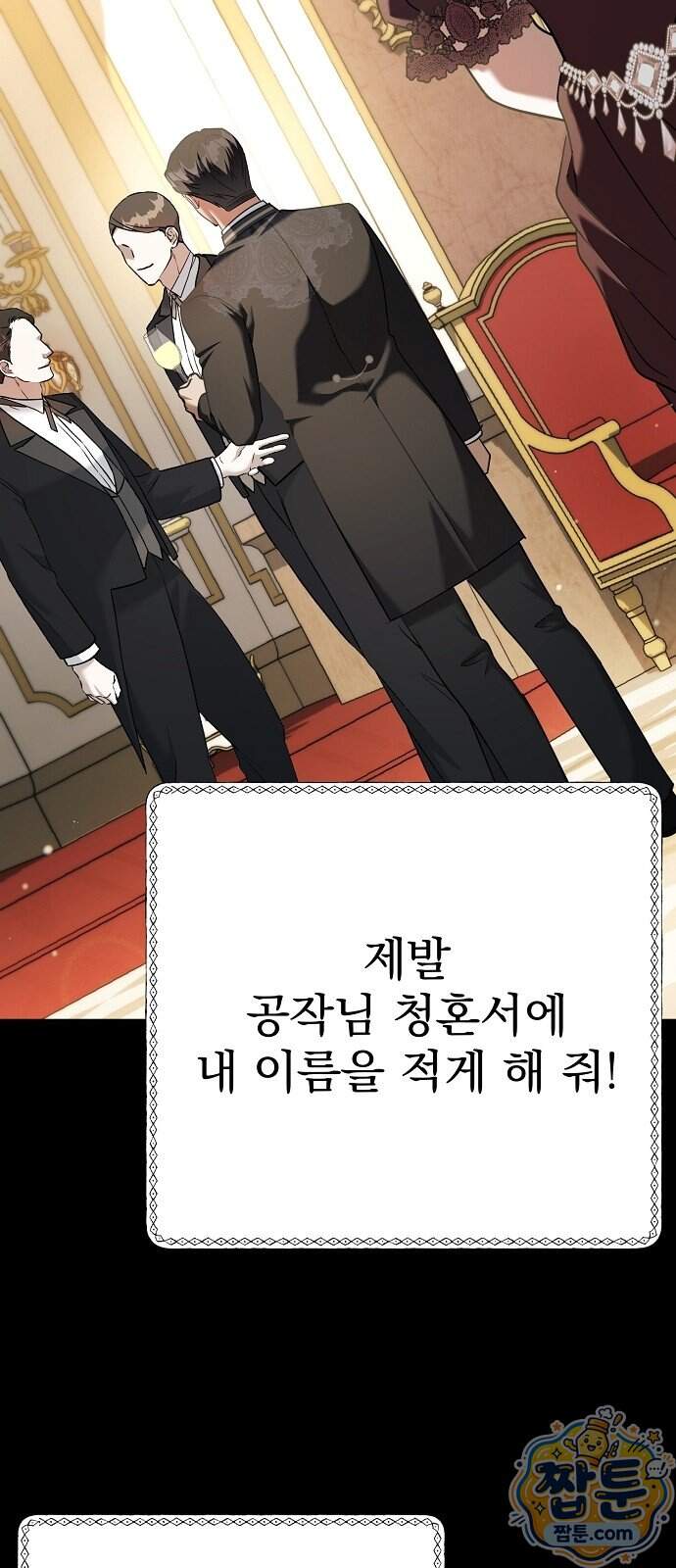 쌍둥이에게 아내 자리를 빼앗겼다 7화 37
