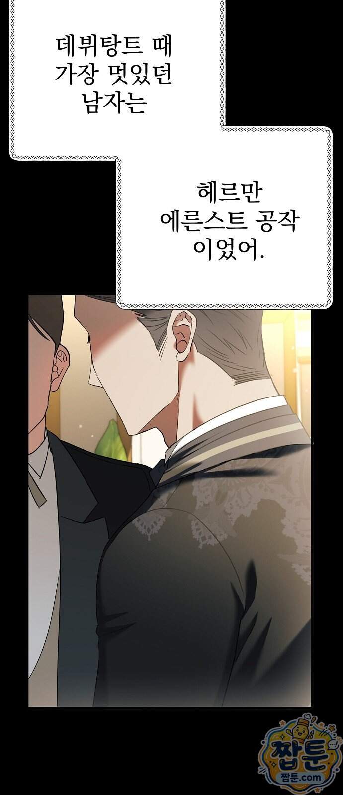 쌍둥이에게 아내 자리를 빼앗겼다 7화 38