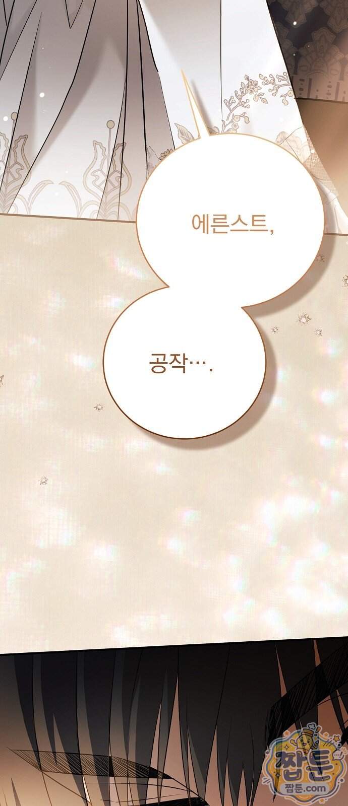 쌍둥이에게 아내 자리를 빼앗겼다 7화 44