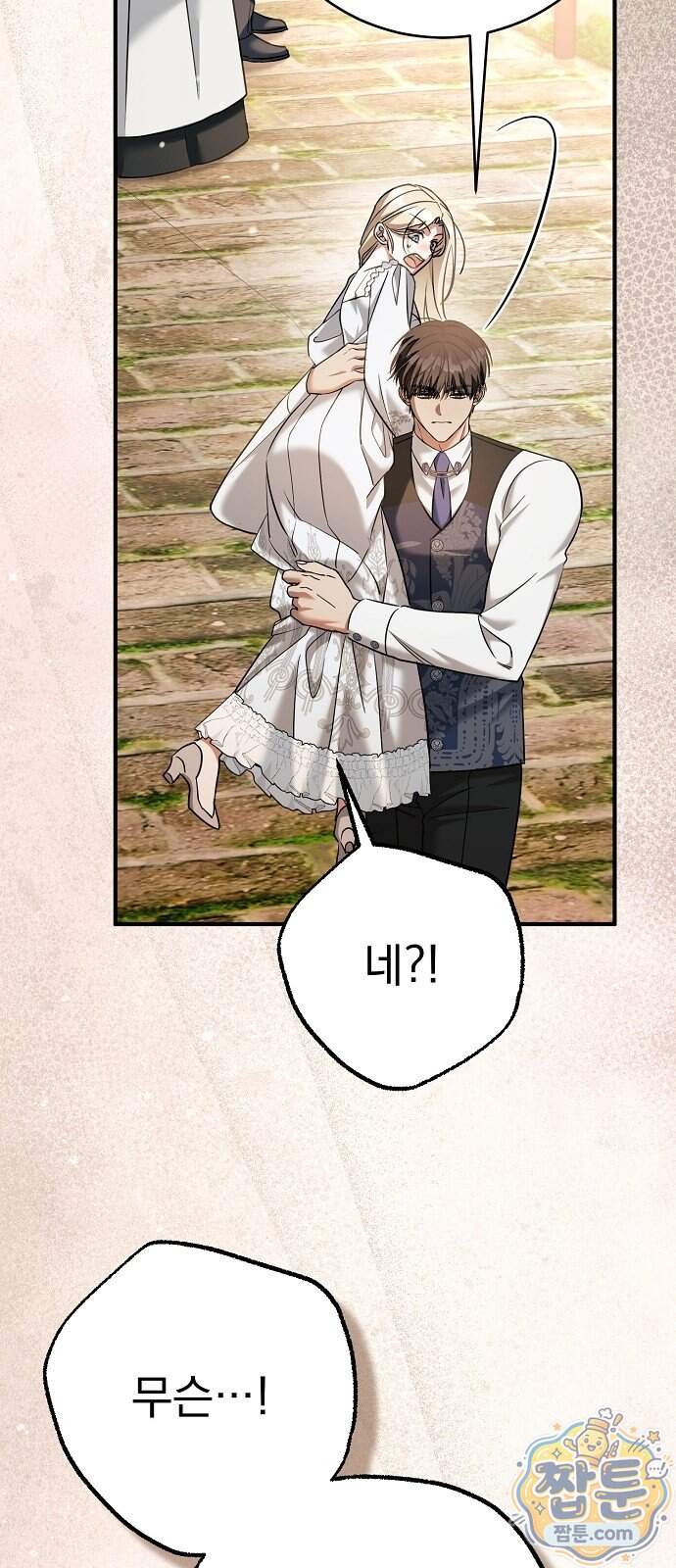 쌍둥이에게 아내 자리를 빼앗겼다 7화 52