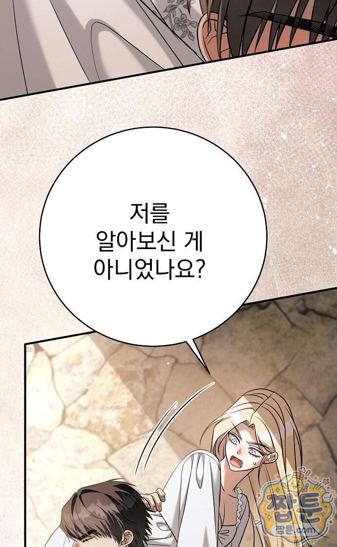 쌍둥이에게 아내 자리를 빼앗겼다 7화 54