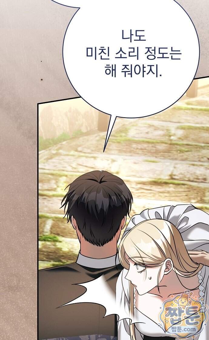 쌍둥이에게 아내 자리를 빼앗겼다 7화 57