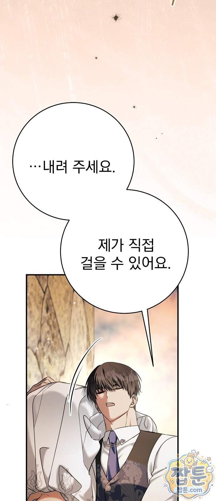 쌍둥이에게 아내 자리를 빼앗겼다 7화 59
