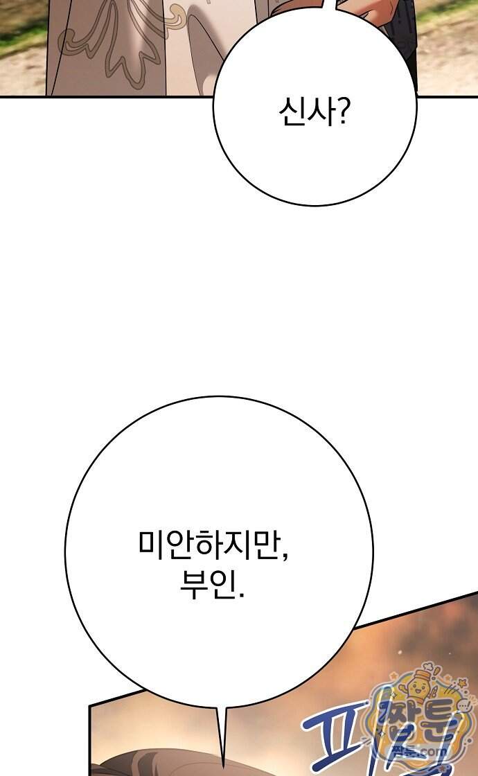 쌍둥이에게 아내 자리를 빼앗겼다 7화 63