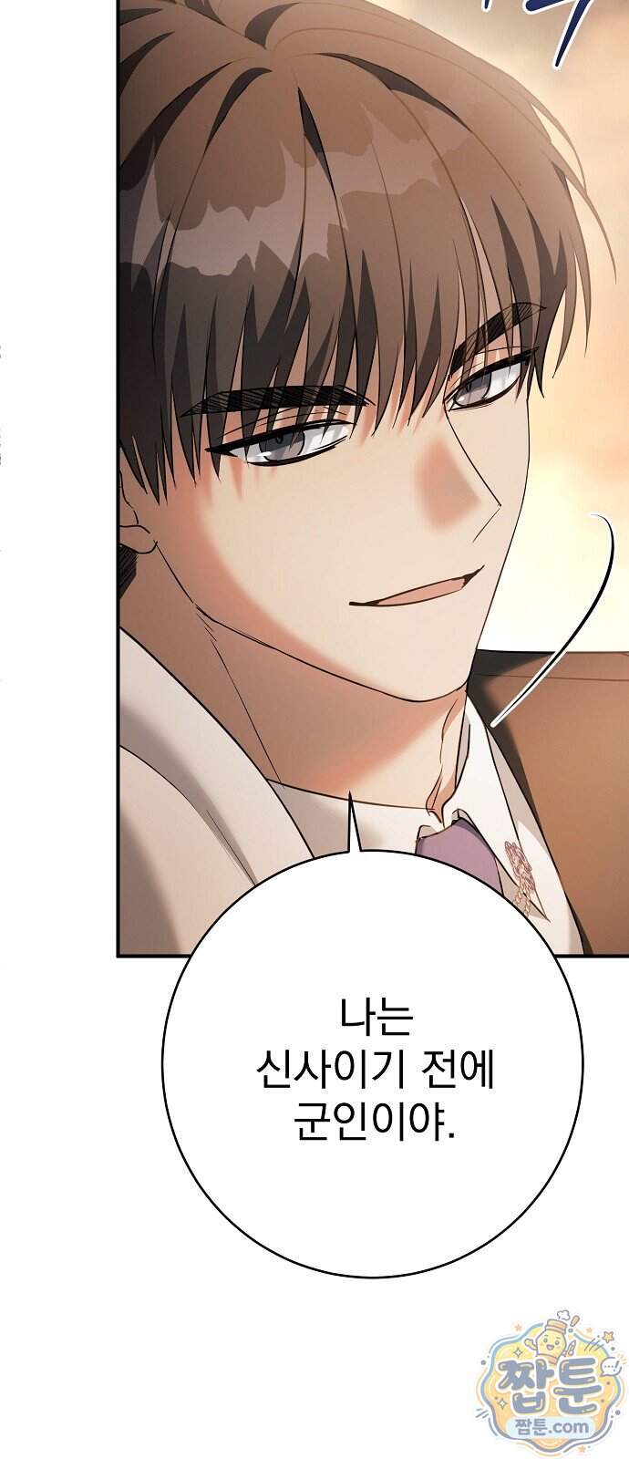 쌍둥이에게 아내 자리를 빼앗겼다 7화 64