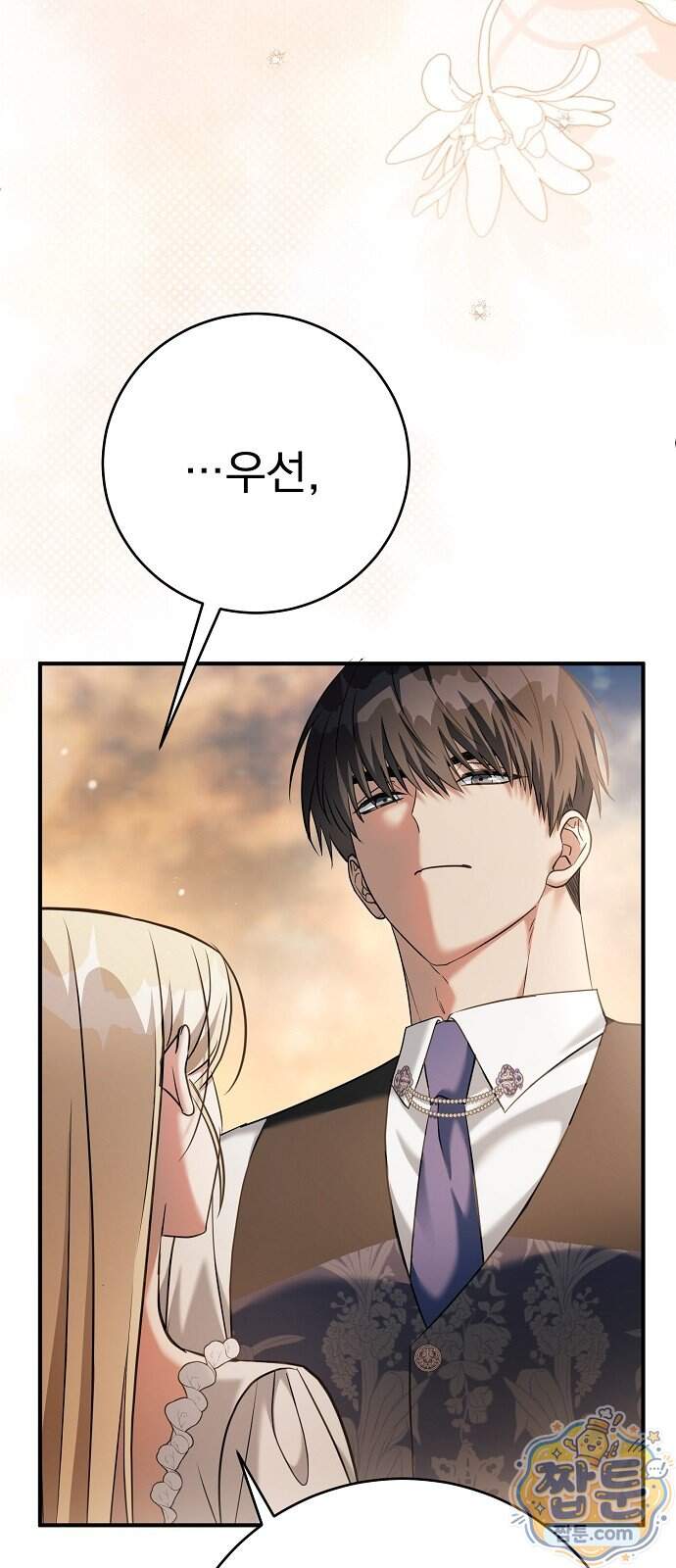 쌍둥이에게 아내 자리를 빼앗겼다 7화 74