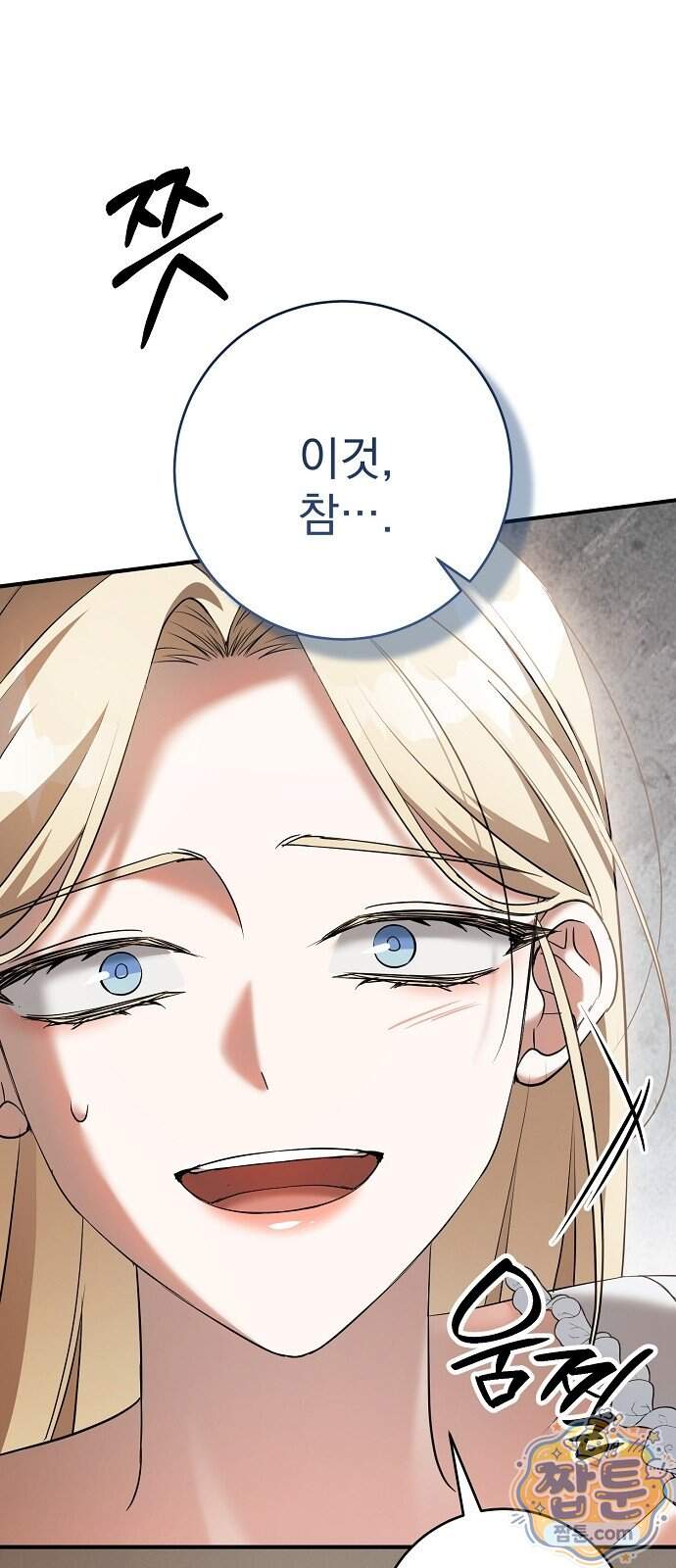 쌍둥이에게 아내 자리를 빼앗겼다 7화 83