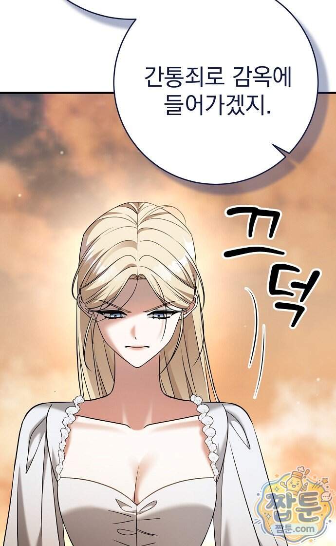 쌍둥이에게 아내 자리를 빼앗겼다 7화 96
